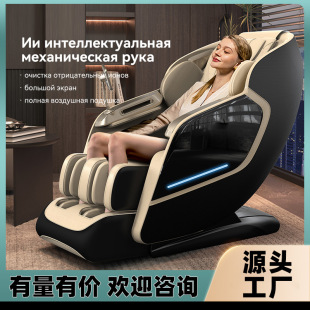 Source Factory Russian Home Space Capsule Luxury Massage Chair 205 Fully Automatic Multi-Functional Electric Intelligent Massage