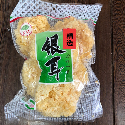 古田銀耳農家土特産幹貨非醜耳無熏硫白木耳産地直供壹袋250克