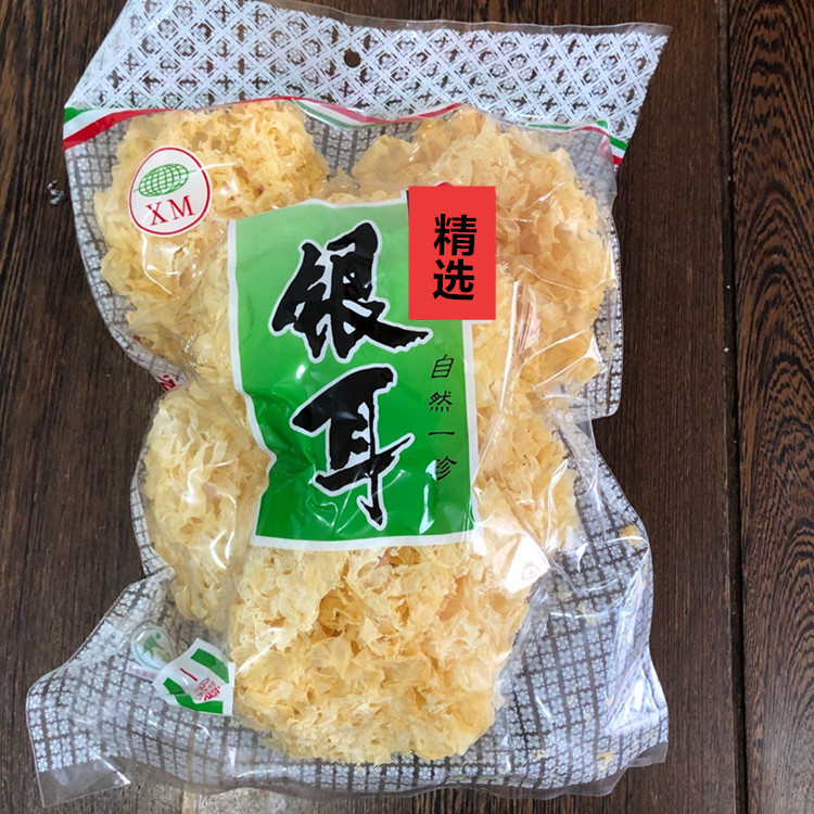 古田銀耳農家土特産幹貨非醜耳無熏硫白木耳産地直供壹袋250克