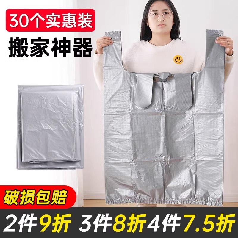 Silver Grey Large Plastic Bag Extra Large Thickened Clothing Dustproof Storage Bag Moving Bag Portable Vests Bag
