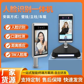 人脸识别设备;工控电脑产品;门禁考勤系统