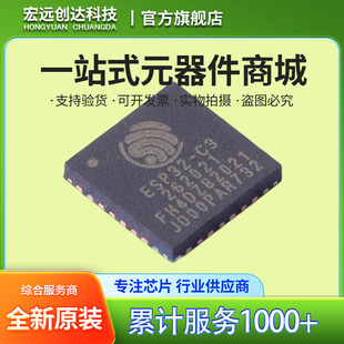 ESP32-C3FH4 ���bQFN32 ԭ�bMCUϵ�y��оƬSoC ����2.4GHz Wi-Fi