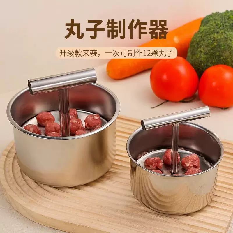 不锈钢家用肉丸制作神器厨房模具日常肉丸子鱼丸可制作省心工具
