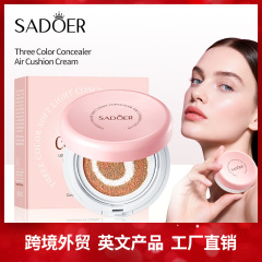 跨境三色修容遮瑕气垫霜12g 柔光修颜BB霜外贸护肤品批发