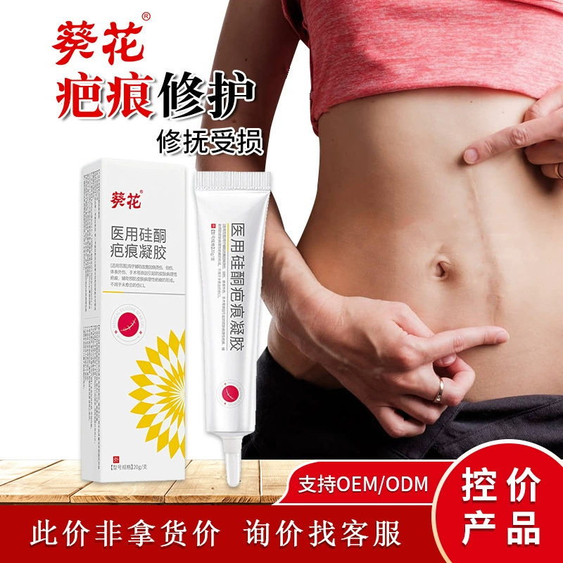 Подсолнечник медицинский силиконовый рубец гель для детей