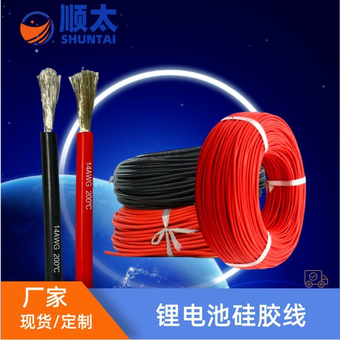 厂家供应200℃ 600V特软硅胶线无人机航模电线 17AWG耐高温硅胶线