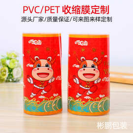 厂家定制PVC热收缩膜饮料瓶定做标签膜彩印pet热收缩膜印刷logo