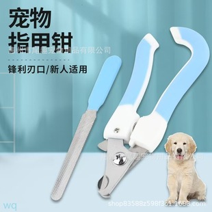 Pet Set Nail Clippers Dog and Cat Nail Clippers Grooming and Cleaning Supplies Nail Clippers Claw Clippers for Dogs