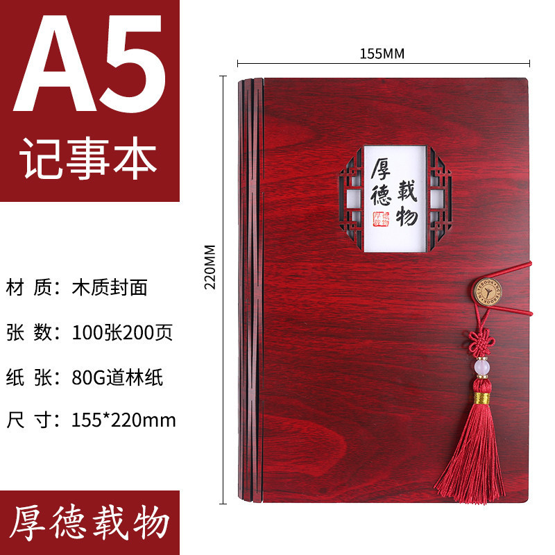 文创木质笔记本套装 教师节送老师记事本 复古手账本批量可订logo|undefined
