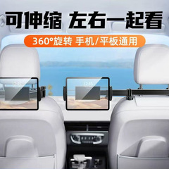 車載後列タブレットpcスタンドカーシート伸縮折りたたみ携帯電話スタンドipadヘッドレストフラットスタンド