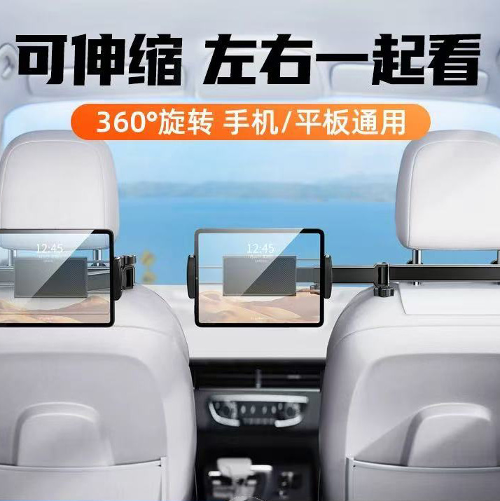 Car rear tablet bracket car seat telescopic folding mobile phone bracket ipad headrest flat bracket Car rear tablet bracket car seat telescopic folding mobile phone bracket ipad headrest flat bracket
