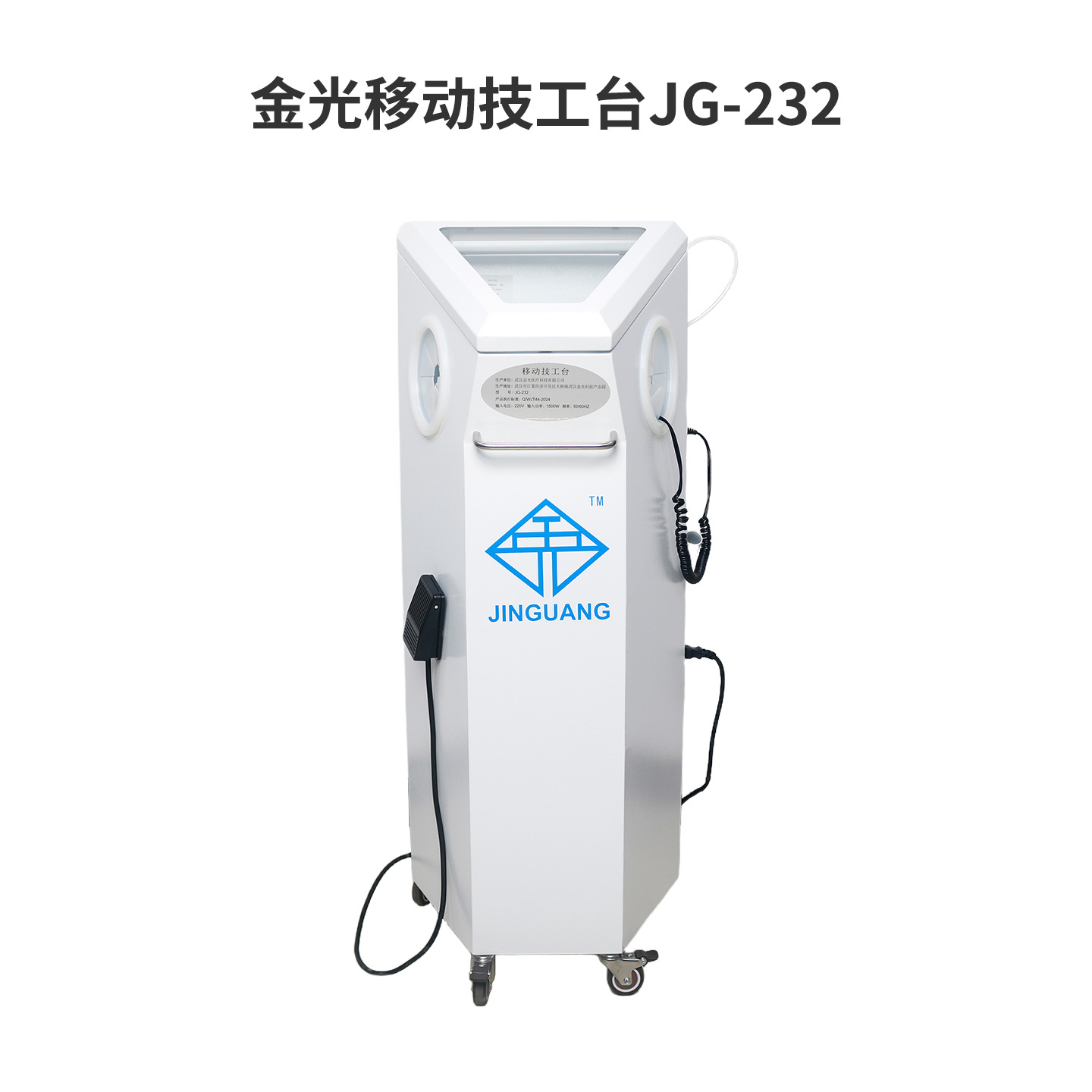 Banco de trabajo móvil Golden Light JG-232 estándar americano (110 V)