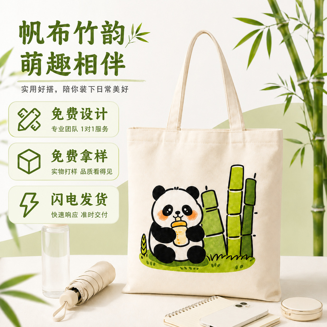 帆布袋定制环保袋购物袋定做图案广告棉布袋企业伴手礼袋印logo