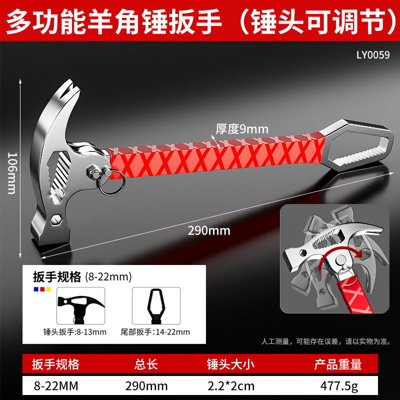 工业级高硬度强力羊角锤扳手 多功能木工专用自紧万能羊角锤扳手|undefined