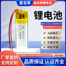 �ۺ����늳�601235�����֭h200mAh�c�x�Pů�֌��l������늳�