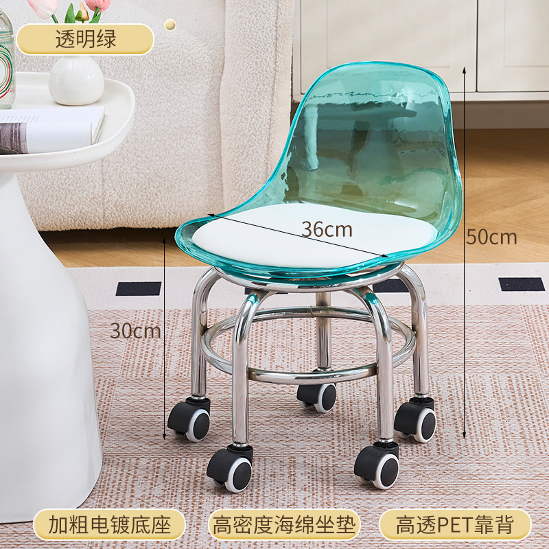 滑轮矮凳家用静音亚克力万向轮小凳子儿童学步可移动时尚靠背椅|undefined