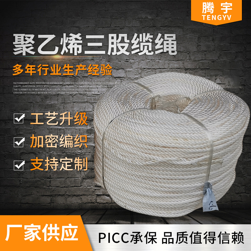 三股涤纶缆绳φ10-50 船用缆绳锚绳16mm 尼龙10-50MM强度高安全绳