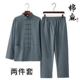 图迩棉麻唐装男长袖套装春秋亚麻中国风男装中式汉服复古风禅修居