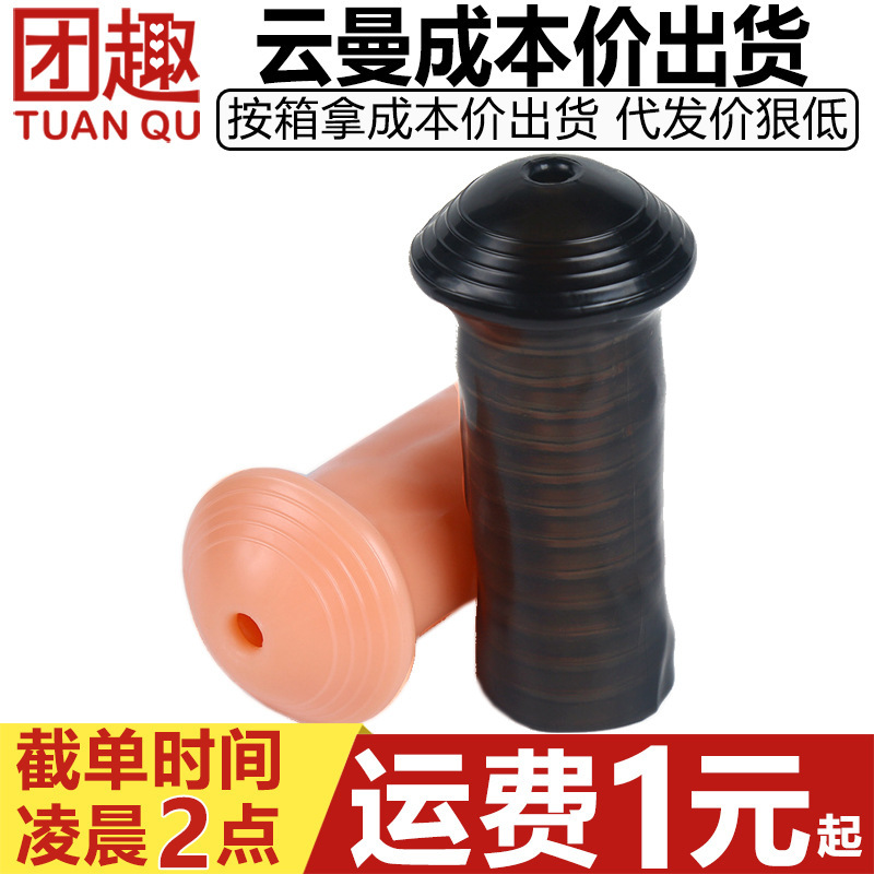 Yunman Mushroom Bundle Turtle Set Men's Wearing Silicone Mace Ladded Bold Locking Essence Desensitizing Set Adult Sex Products