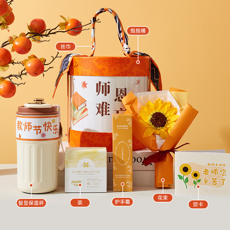 教师节礼物女老师高档2025新款实用小众高级感伴手礼盒幼儿园小学|undefined