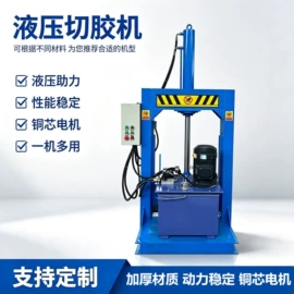 金属成型设备;电动抛光机;切胶机