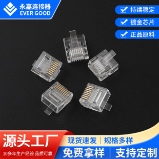 Processing custom 8P8C Crystal Head short one-piece Crystal Head non-shielded Crystal Head network Crystal Head