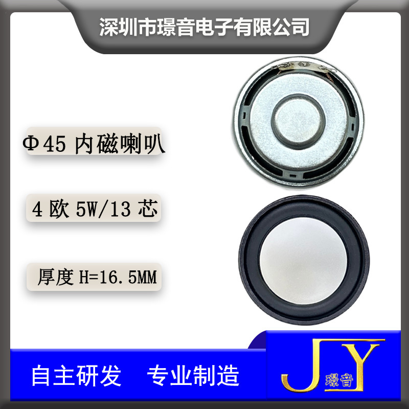 45mm Inner Magnetic Speaker 4 Ohm 5W Silver Cap Waterproof Smart Bluetooth Speaker Speaker Ai Voice Story Machine Speaker