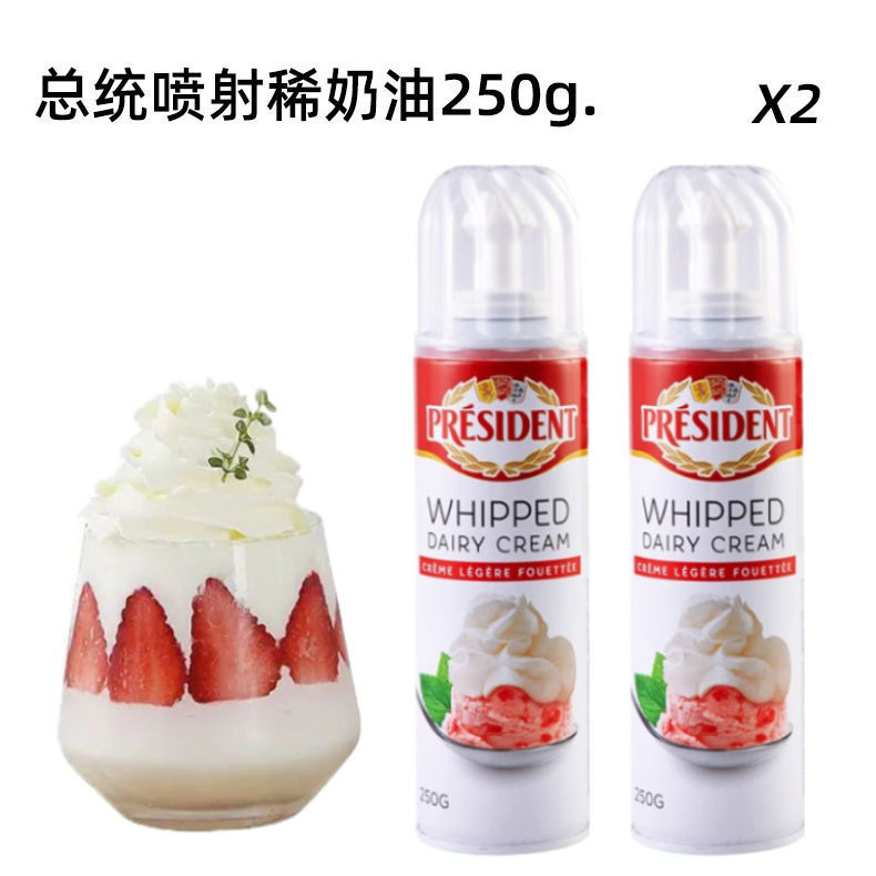喷射奶油即食免打发动物淡奶油烘焙家用蛋糕雪顶咖啡奶茶专用工厂|undefined