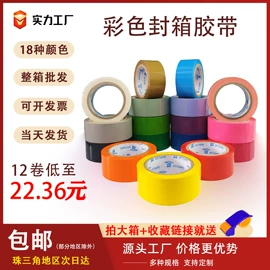 封装打包胶带;工业产品胶带;办公用品胶带