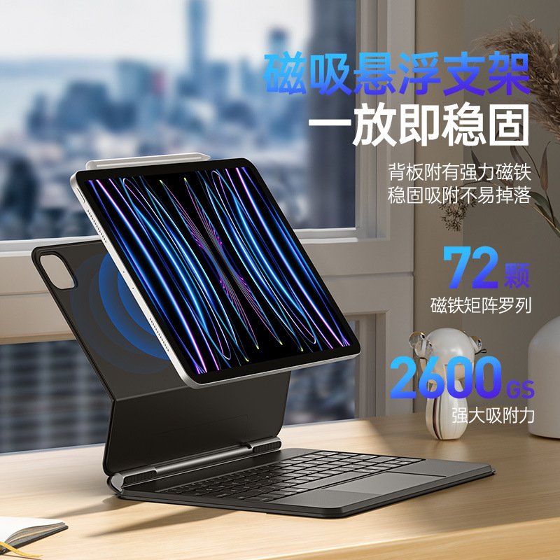 适用iPad pro11悬浮键盘iPadpro12.9 妙控键盘2022ipad10磁吸触控