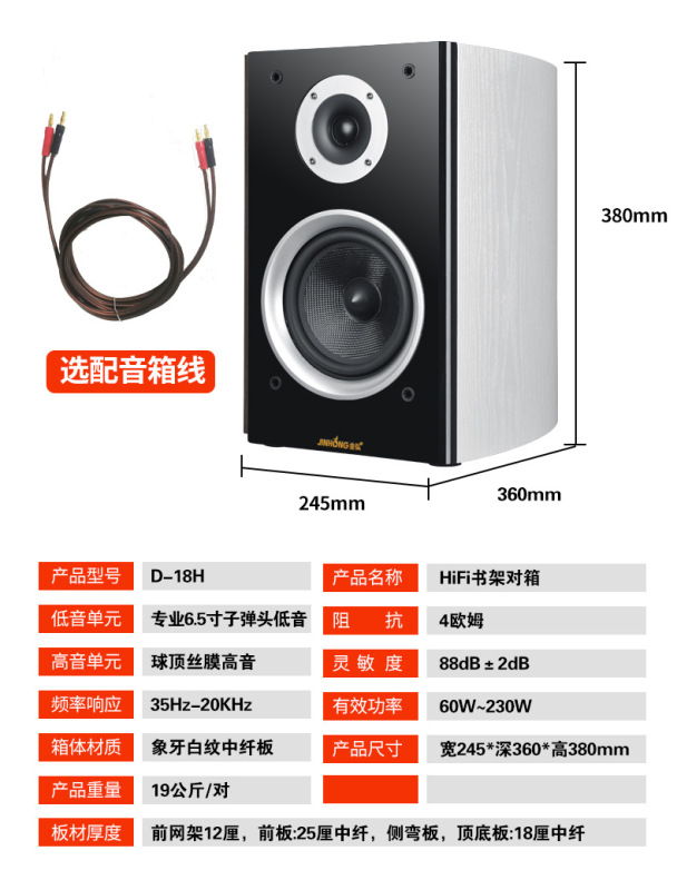金弘客間hifi受動スピーカーデスクトップ家庭用本棚スピーカー大出力受動音響|undefined