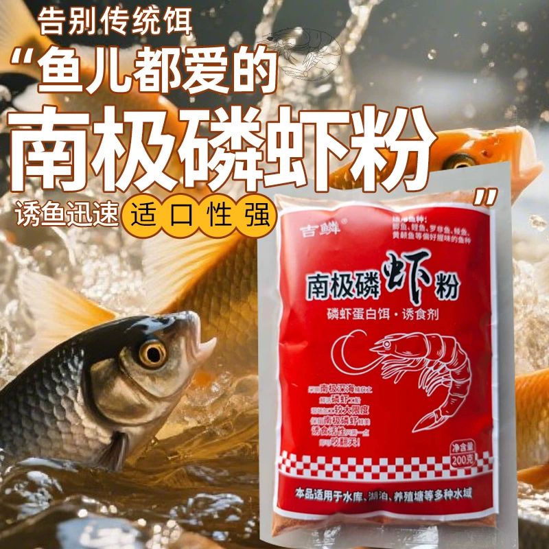 Креветочная приманка Flowal Flame Antarctic Shrimp Фосфорный порошок приманка для червей красная червь порошковая приманка для окуня карповая ловля черная яма рыбалка