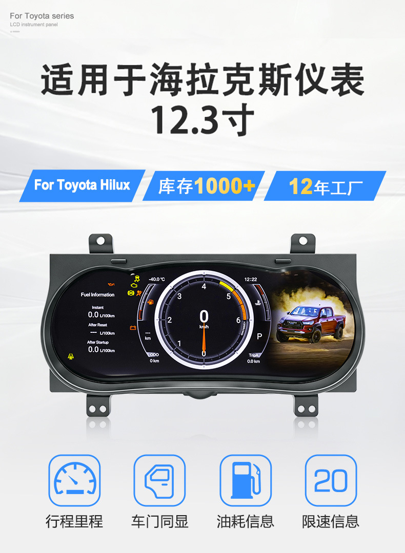Suitable for Toyota Hilux 12.3inch Instrument Panel Led Display Intelligent Upgrade Full Lcd Instrument Panel
