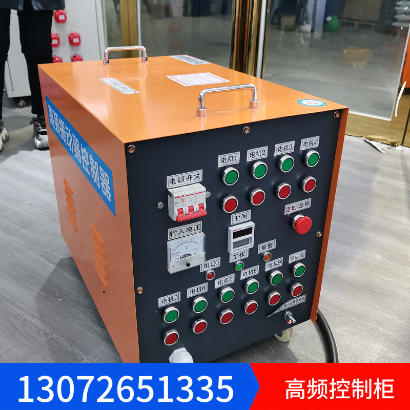混凝土高频控制柜 ZF75-150型电子控制器 平板振动器 电控柜