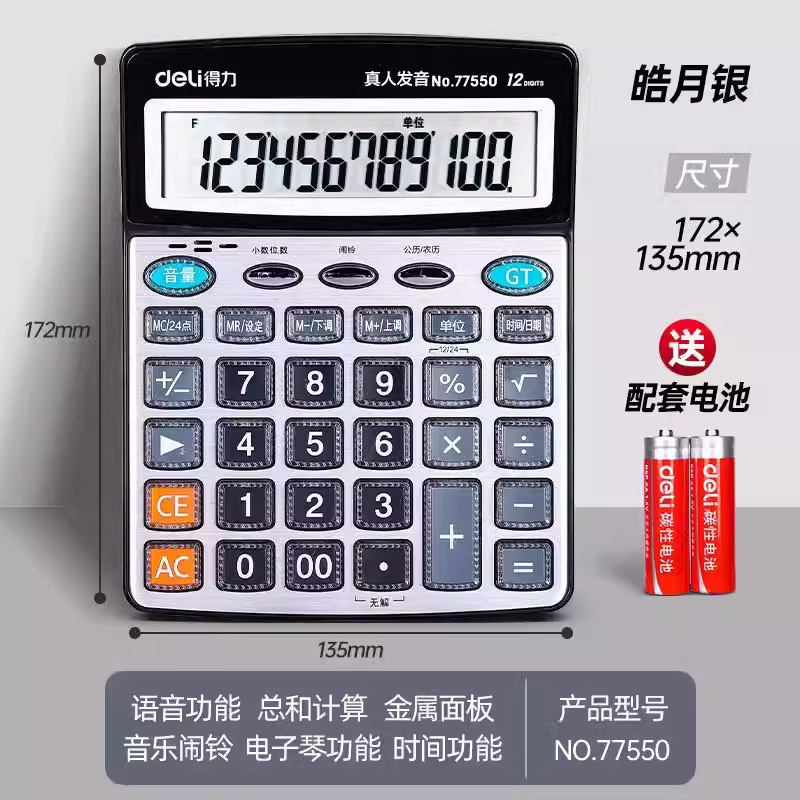 77550 Voice-Medium [Silver Gray]