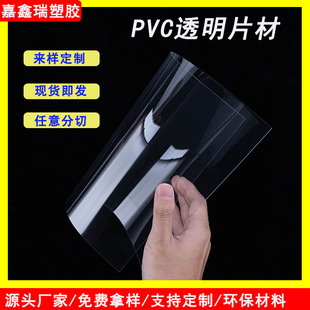 ͸��PVCƬ�� ���b����Ƭ���� ͸���zƬ��Ĥӡˢ ���мӹ�����Ƭ