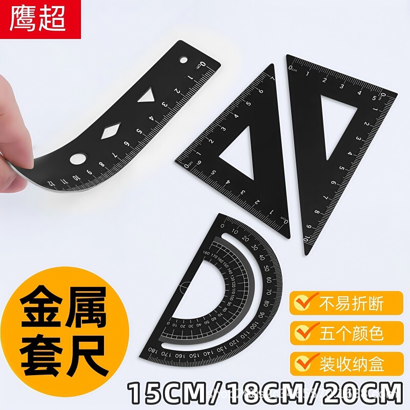 高碳钢15CM/18CM/20CM套尺小学生专用三角板量角器三角尺套装初中|undefined