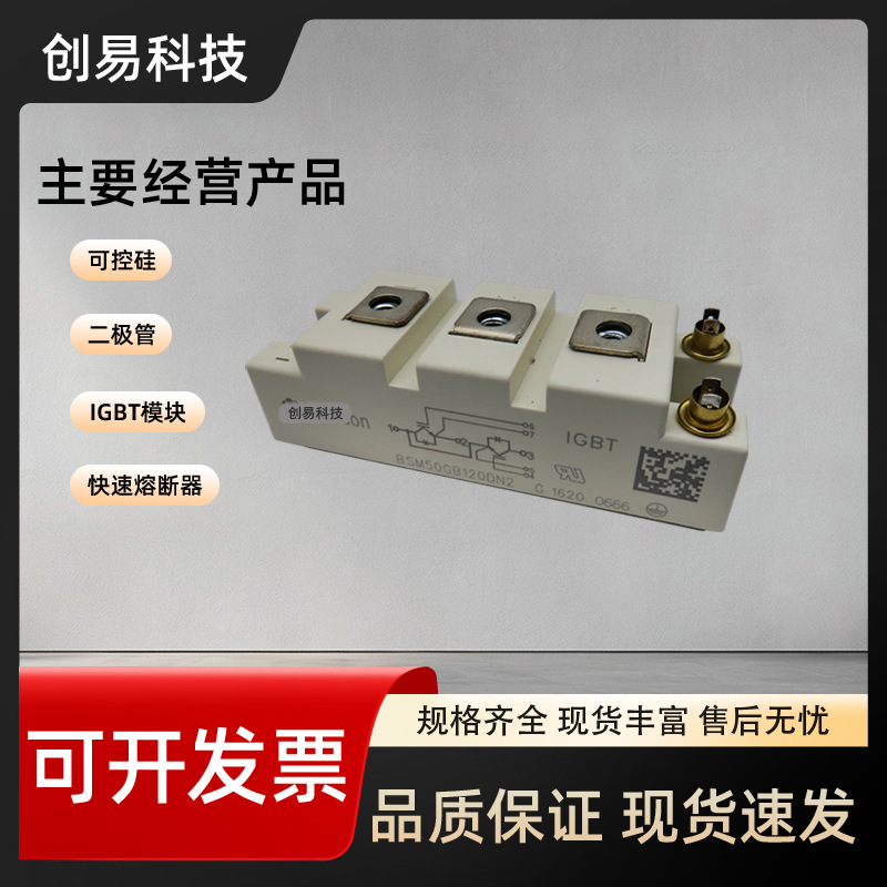 BSM75GB120DN2 BSM75GB120DLC BSM50GB120DN2 BSM50GB120DLC模块