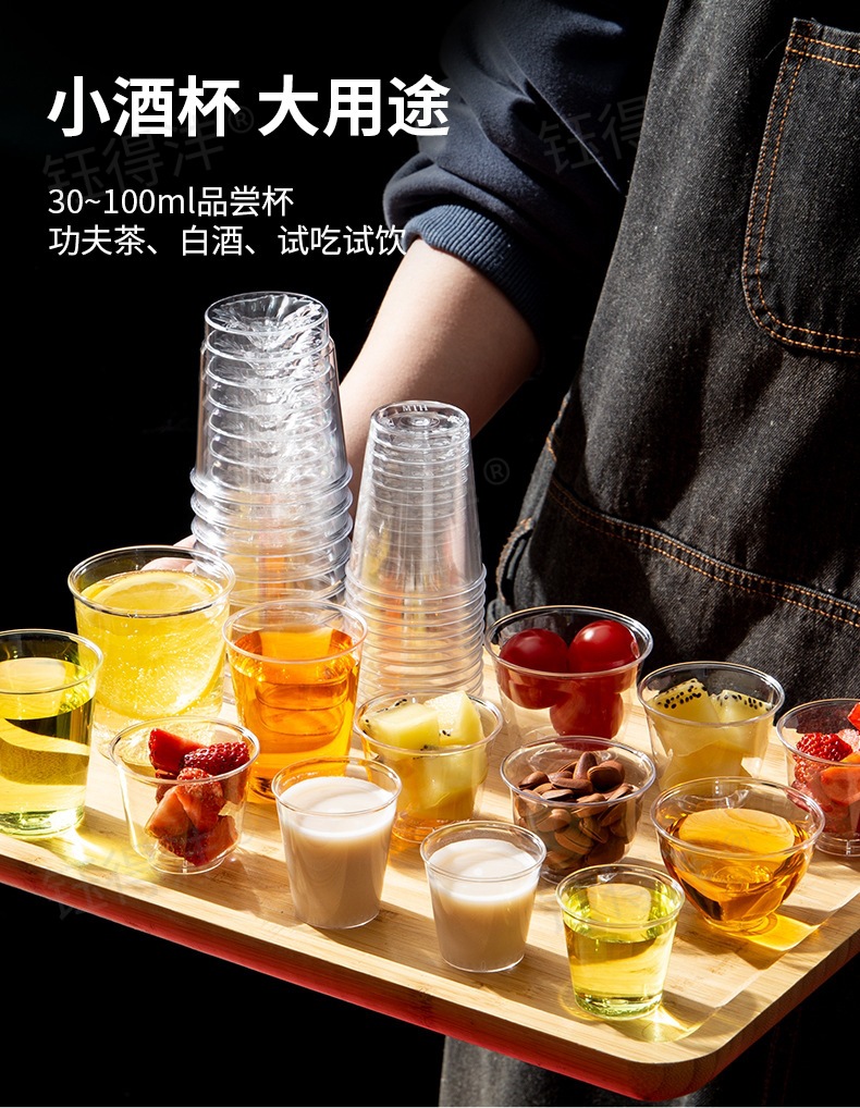 品尝杯详情页_03