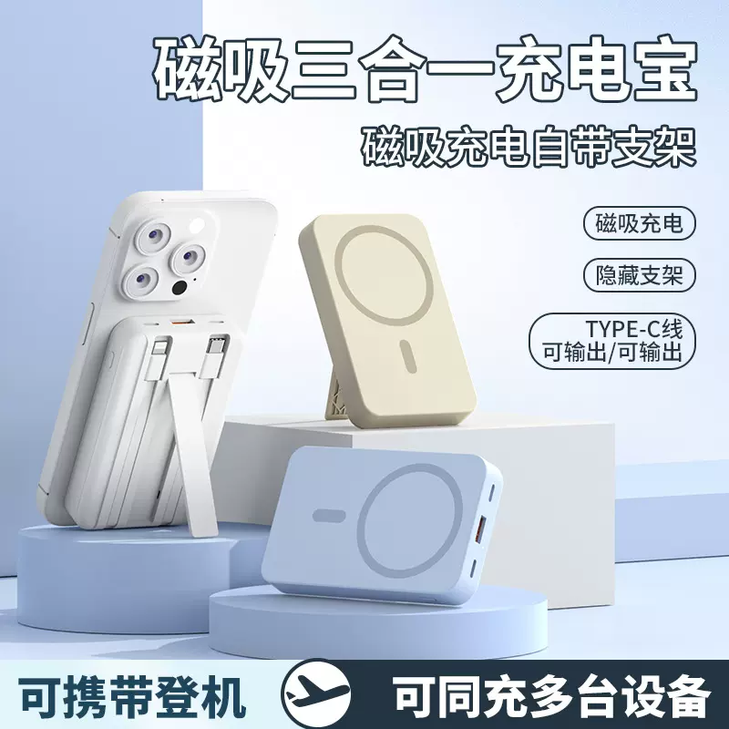 跨境磁吸15W无线快充充电宝自带双线20000毫安大容量移动电源
