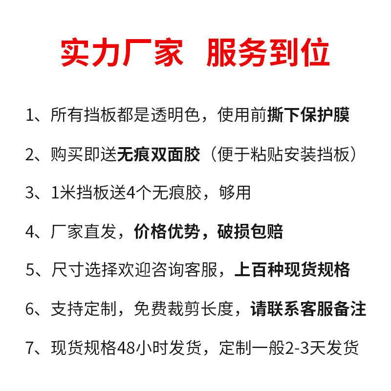 PVC挡板隔板亚克力l型塑料板围挡透明挡条填缝挡板夹缝缝隙填充序