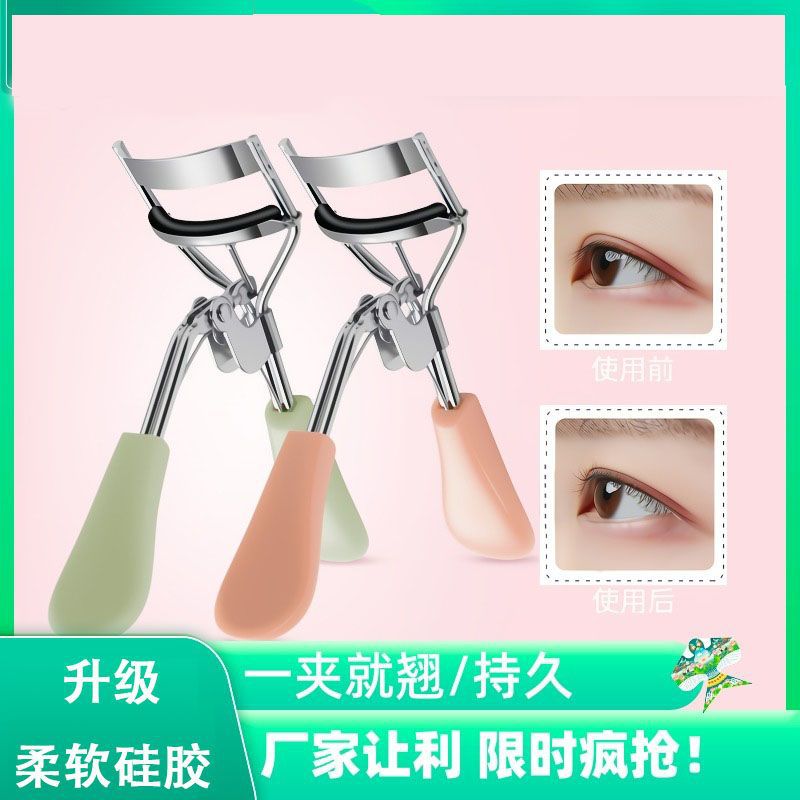 Frosted Sky-High Eyelash Curler Curl Long-lasting Natural Set Eyelash Curler portable inexpensive novice beginners