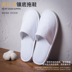 Five-star hotel disposable velvet plush thick anti-slip slippers, hotel disposable supplies manufacturer wholesale