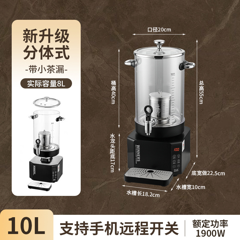 電気スマート全自動梨スープマシン、酸梅スープマシン、スチーム大容量紅茶茶桶、沸騰水煎じ薬桶|undefined
