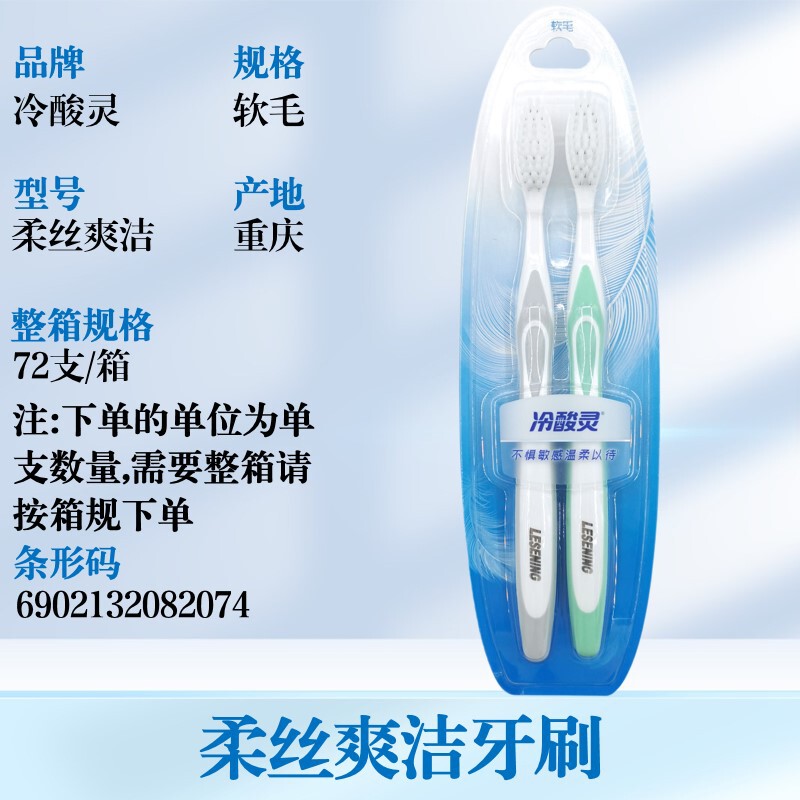 冷酸灵牙膏清火抗敏抑火抗敏草本配方减轻牙龈问题清洁护龈严选|undefined