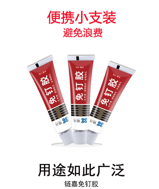 No-Nail Adhesive, No-Drill Quick-Drying Glue, Hook, Small Device, Shelf, Structural Adhesive, Glass Glue, Furniture Store