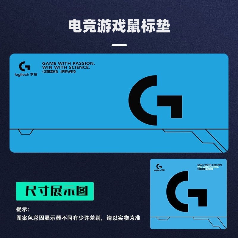 工厂直销优惠罗技鼠标垫大号加厚锁边电竞游戏电脑桌垫键盘垫耐脏|undefined