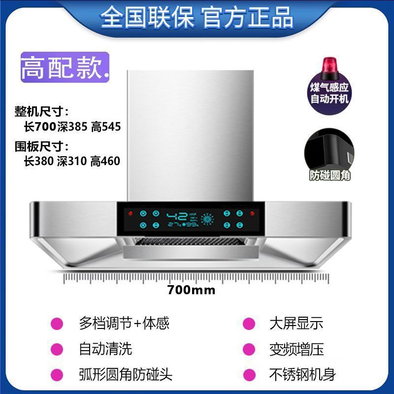 Cocina doméstica de buena esposa, cocina doméstica de alta aspiración, ventilador inteligente de frecuencia, ventilador de limpieza automática, ventilador de limpieza