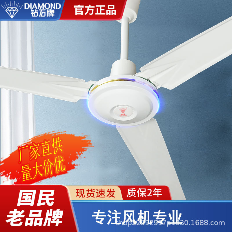 Diamond Brand White Ceiling Fan for Home Living Room Old-Fashioned Commercial Large Wind Iron Leaf Industrial Ceiling Fan Large Size