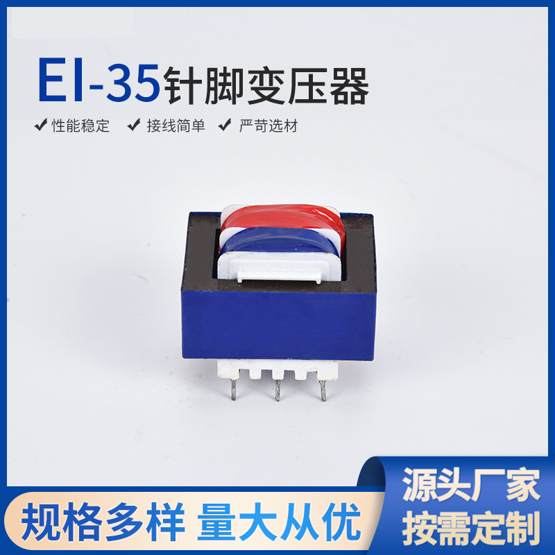 小型针脚EI28电源变压器3W工频低频220V转9V12V13V24V36V配件